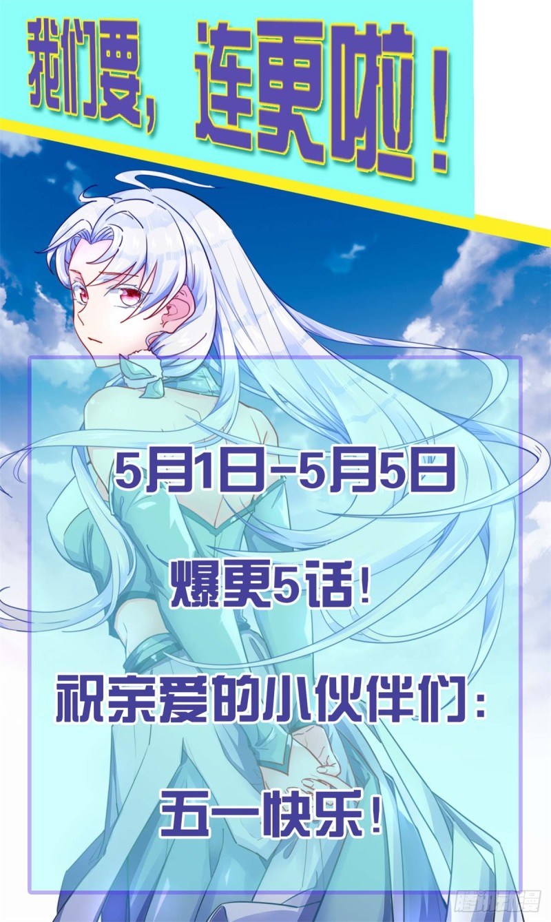 Supreme Godly System Chapter 259 Gambar 17